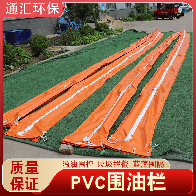固体浮子式围油栏水上防扩散拦污带拦油带溢油围控pvc围油栏抗晒