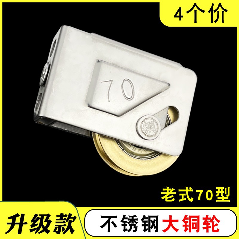 铝合金门窗滑轮老式70轨道玻璃移门下滑滚轮73窗户型五金配件推拉