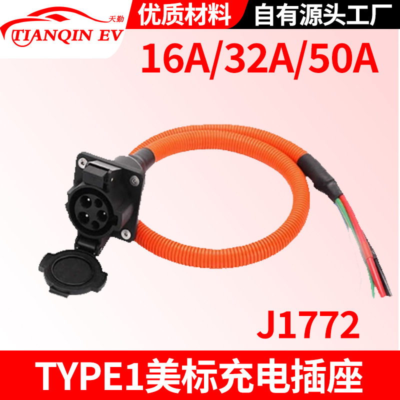 电动汽车美标插座SAE J1772type1交流插头座110V美式充电5孔枪桩