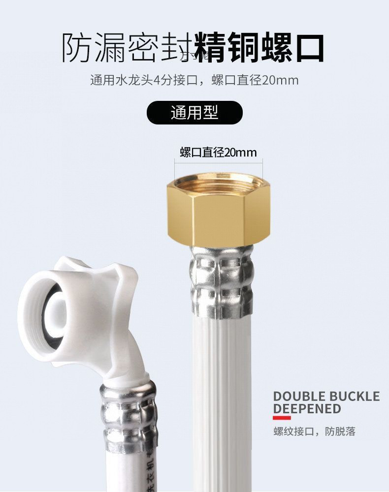 General 4-inch screw automatic washing machine water inlet pipe, water supply hose, extended connection pipe, extension pipe, water injection pipe factory undefined