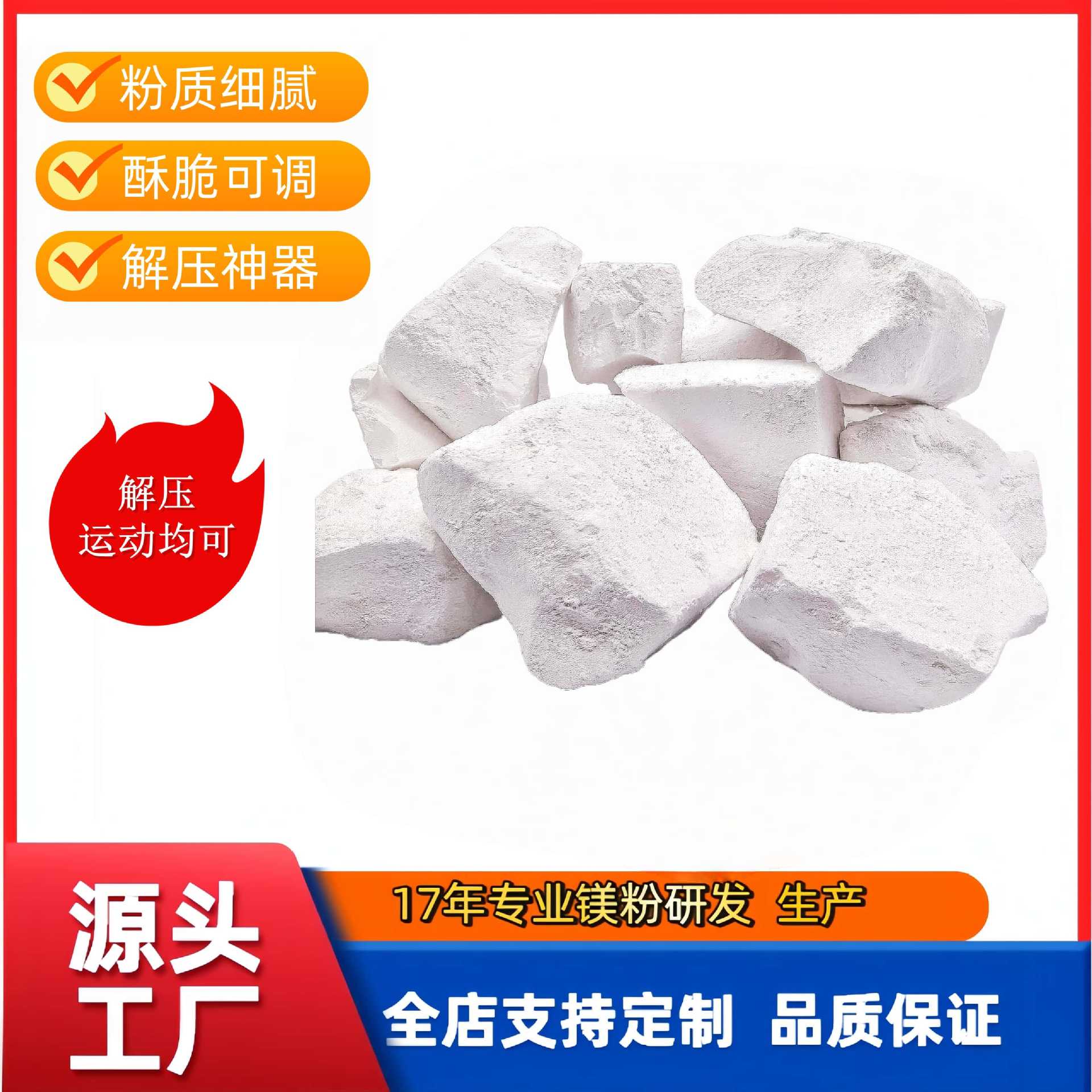 Stress-relieving and anti-slip magnesium powder blocks, a stress-relief tonic, with a delicate touch, suitable for adults, students, and outdoor sports.