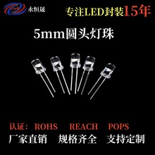 5毫米白发白f5灯珠插件led发光二极管直插式灯珠白光5mm圆头灯珠