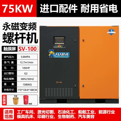 Hava kompressorları: frequency conversion industrial screw - touch-screen-75kw-permanent-magnet-frequency-conversion-127-cubic-meters