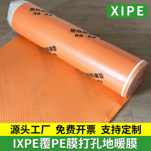 ľ�ذ����Ĥ2mm��׸�PEĤIXPE�p���o�􌧟�|��ů�؟ጣ�÷�ù