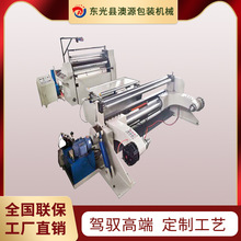 卷筒式预涂膜覆膜机厂家生产全自动水性卷对卷覆膜欢迎选购