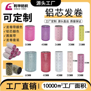 hairroller自粘尼龙卷发筒彩色刘海卷多规格导热铝芯发卷定制厂家