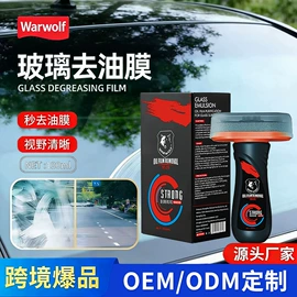 清洗/养护剂;车釉车漆镀膜;车蜡