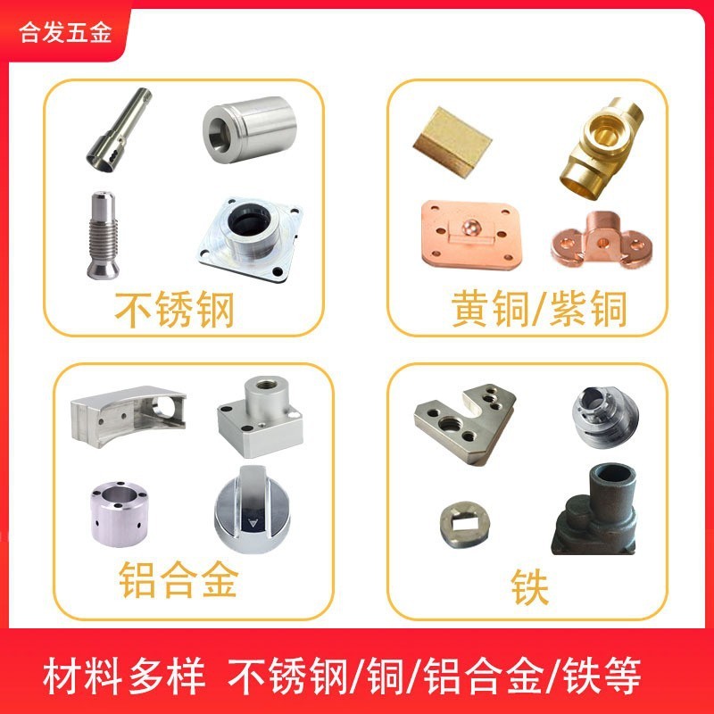 cnc五金件加工数控车床加工黄铜精密机械五金零件加工cnc铝件加工|undefined
