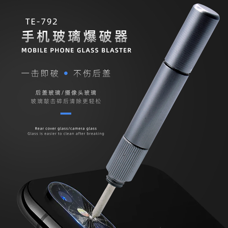 手机后盖玻璃镜框爆破笔 摄像头敲击器 汽车破窗工具拆屏器破碎笔