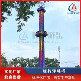大型户外游乐;其他游艺设施;游艺转椅