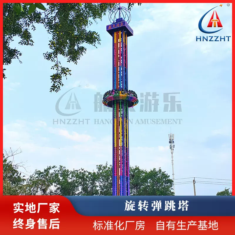 旋转弹跳塔游乐设备 成人陆地跳楼机 旋转升降塔 户外游乐场设施