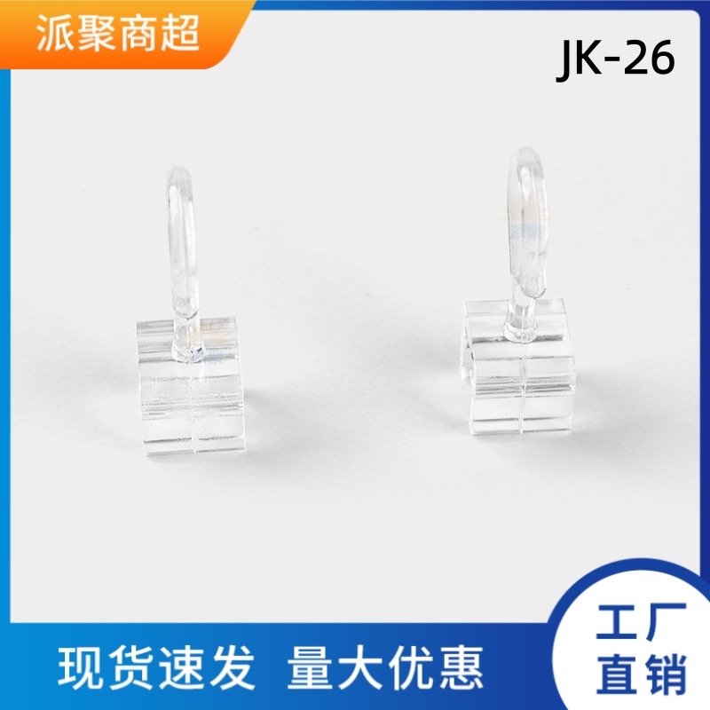 厂家直销POP透明卡框配件合集PC材质超市蔬果促销牌配件塑料挂钩