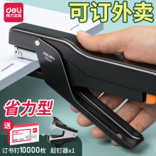 得力订书机手持外卖打包手握省力小型办公用订书器12号书钉批发