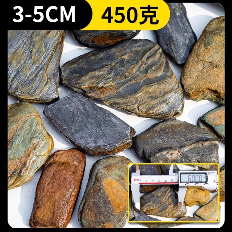 스트림스톤 450g (3- 5cm )