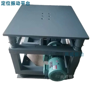 共成凸轮振动平台 振幅 5 -10 /-20mm精准稳定 工业级振动平台