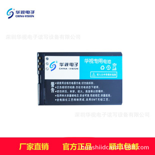 Huashi electronics CVR-100B original battery one pack factory supply ID card reader