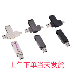 u盘1G批发16g金属32g创意优盘usb2.0投标高速3.064g手机车载u盘
