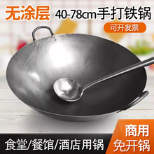 广花双耳铁锅商用饭店专用炒锅酒店厨师炒菜锅燃气老式熟铁双耳锅