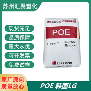 Poe Korea Lg Lc168 Extrusion Grade Injection Molding Grade Toughened Grade Automotive Application Wire Sole