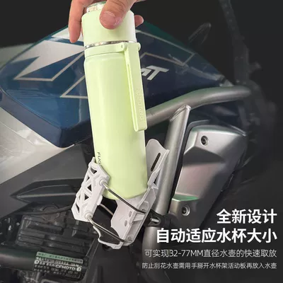 Electric Vehicle Cup Holder, Motosiklet ləvazimatları və aksesuarları