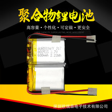 늳�700mAh3.7v���zӲ�⹤ˇ802535�������װ�Ħ�x�늳��о�S