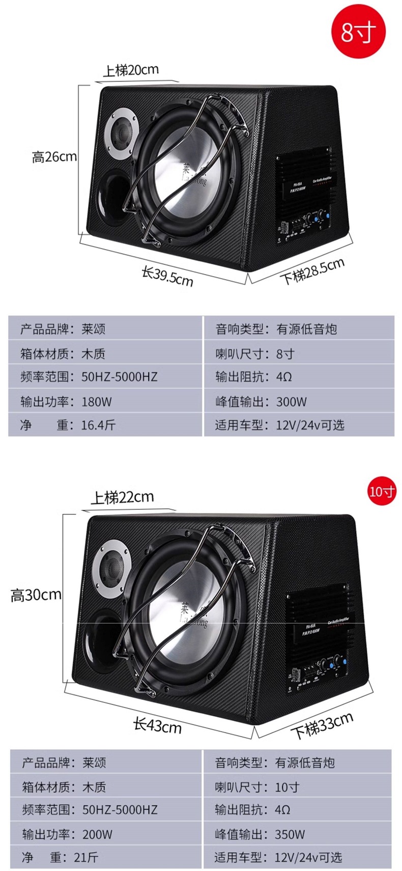 Car audio subwoofer 10-inch 12V high-power active car speaker 8-inch 24V Bluetooth heavy bass modification