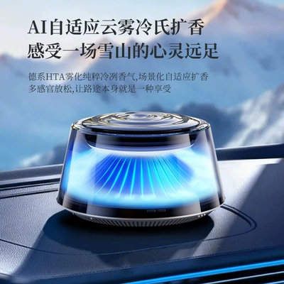 Fuji, Car Perfume Aroma Machine, Car Perfume Aromatherapy