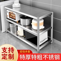 ステンレスキッチン棚多機能三層床置き収納電子レンジ収納オーブン家庭用貨物棚棚