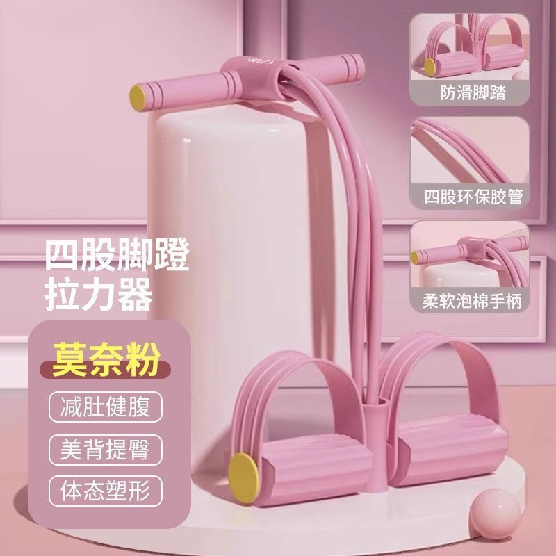 8ストランドペダルテンショナー、フィットネスヨガ、高弾性テンションロープ、オープンバック、ホーム腹筋サポート、クリエイティブ|undefined
