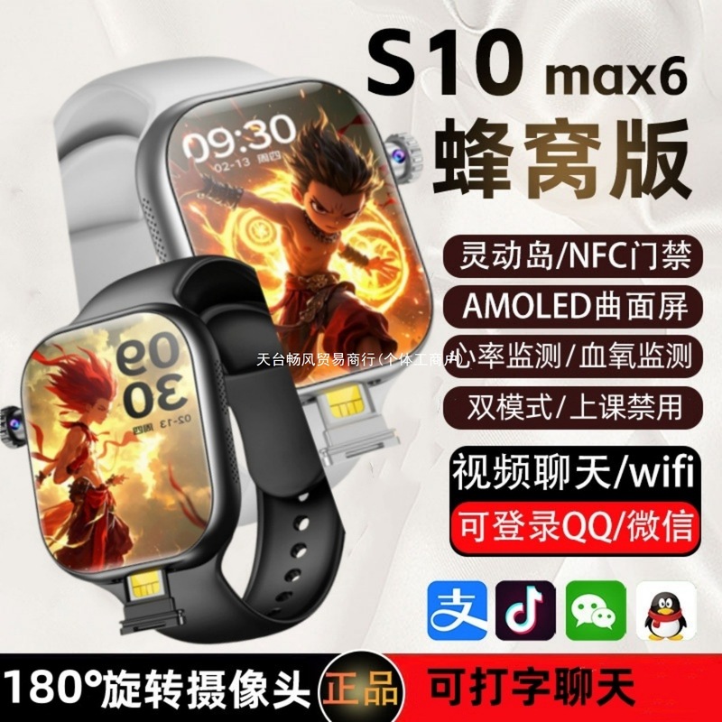 可插卡华强北s10蜂窝版智能电话手表儿童学生watch9成人专用Ultra|undefined