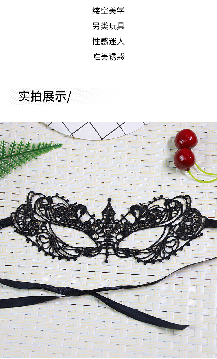 Lace Eye Mask for Adults, Black Sponge Blindfold, Couple Dress-Up Prop — detail image 6