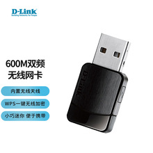 友讯（D-Link） DWA-171 11AC双频USB 无线网卡 台式机wifi接收器