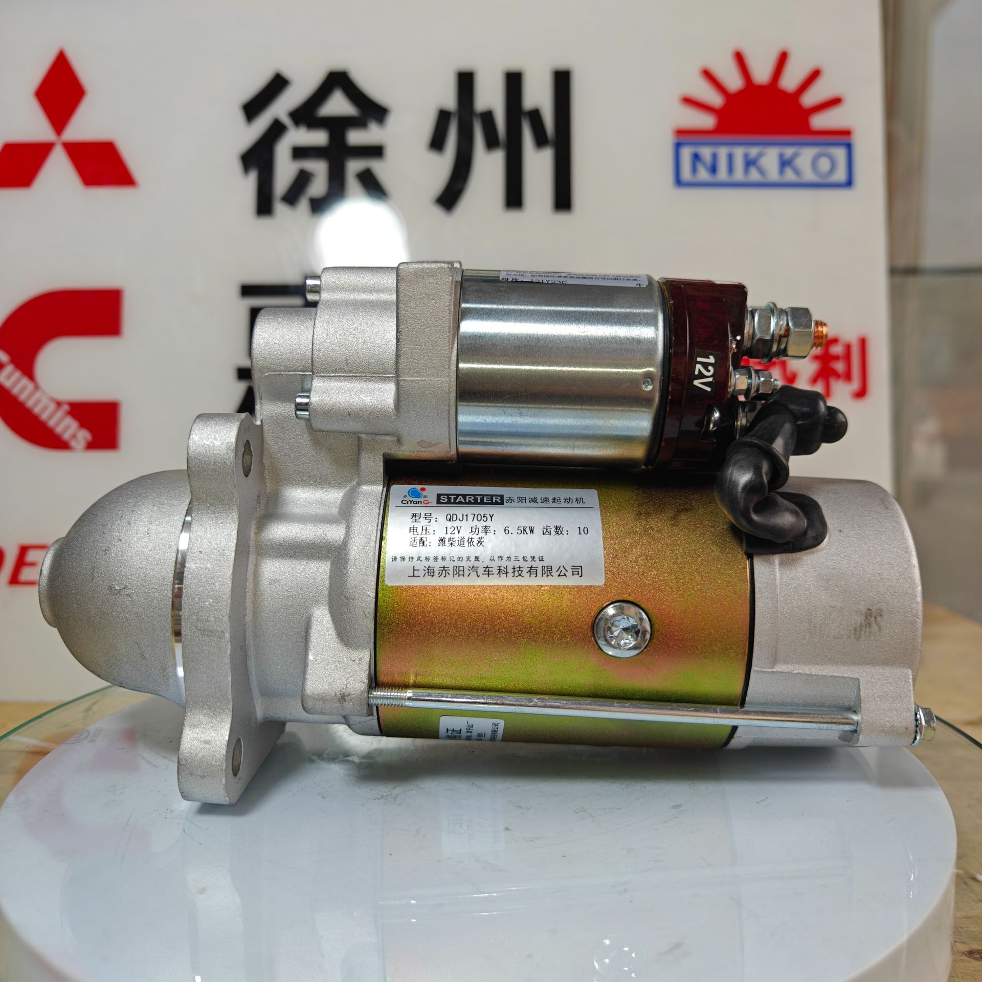 Motor de arranque diesel DEUTZ 226B 12187645 arranque WP4 WP6 226B