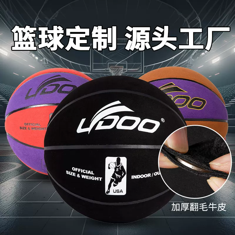篮球7号篮球真翻毛皮室内外防滑吸汗6号黑白牛皮蓝球跨境现货批发