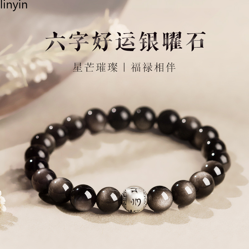 Obsidian Bracelet Women's Crystal Silver Obsidian Couple Six-Word Proverbs Good Luck Beads Bracelet Men's Buddha Beads