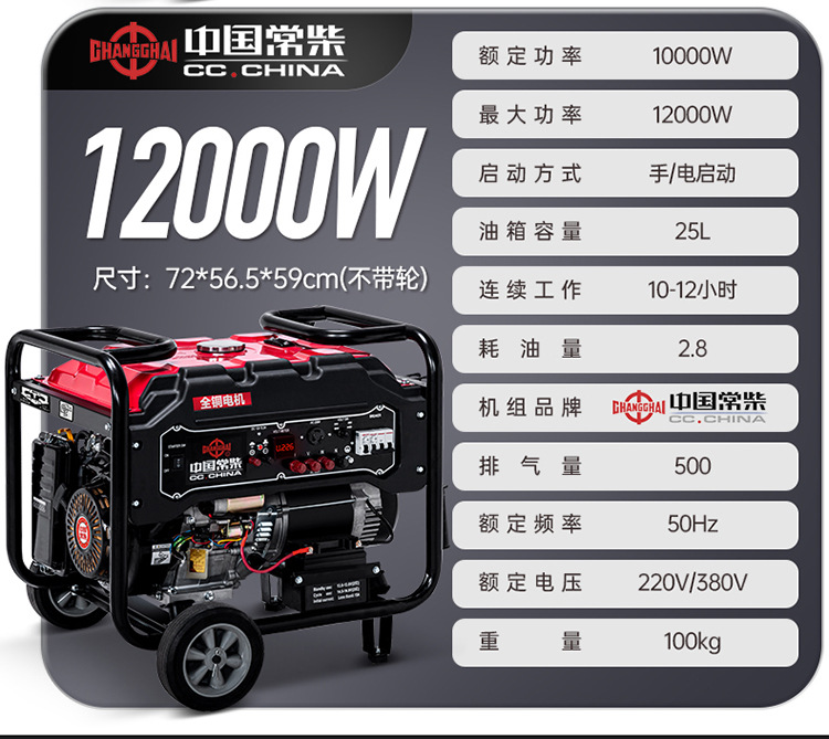 Changchai gasoline generator with remote power outage self-starting, fully automatic, 3.5/5/6/8/10/12 kilowatts, single-phase 220V