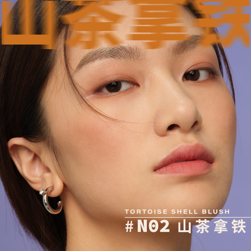 앰버 블러셔#N02