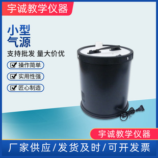 Small Air Source 21056 Air Cushion Guide Rail Accessories High School Physics Experimental Equipment Students Use Teaching Aids Instruments
