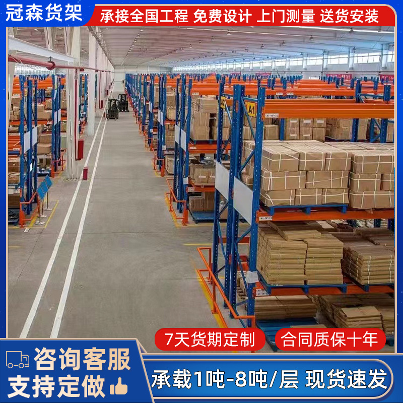 重型货架厂家五金仓库仓储货架库房横梁式高位托盘货架铁架子批发