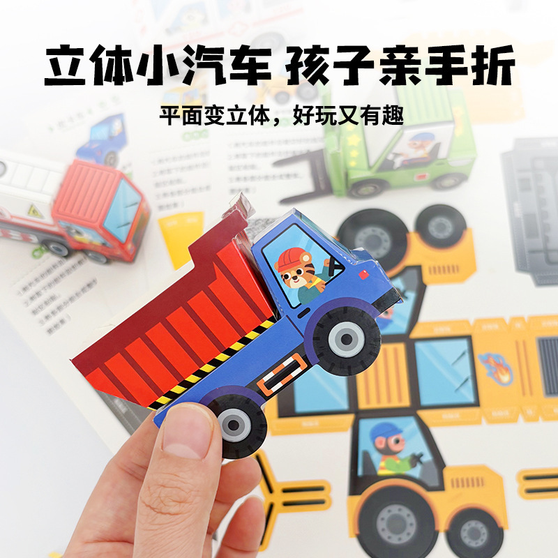 子供の手作り折り紙カラー 3D 立体幼稚園クリエイティブ DIY 特殊紙知育玩具楽しい折り紙ブック|undefined