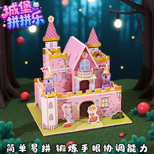 ���]��ͯ���|ƴ�D���w3dģ��diy�ֹ����wƴ�D���H�ӻ����������