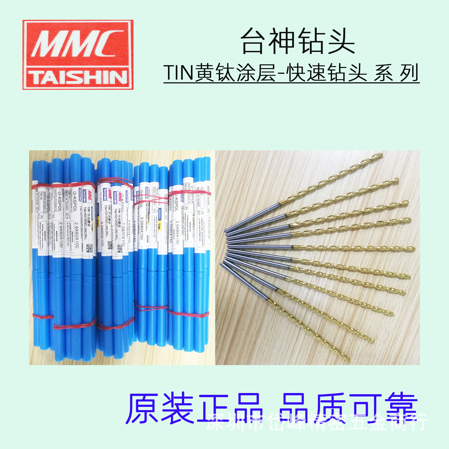 MMC台神钻头现货批发黄钛涂层快速钻头 含钴麻花钻 不锈钢用钻头