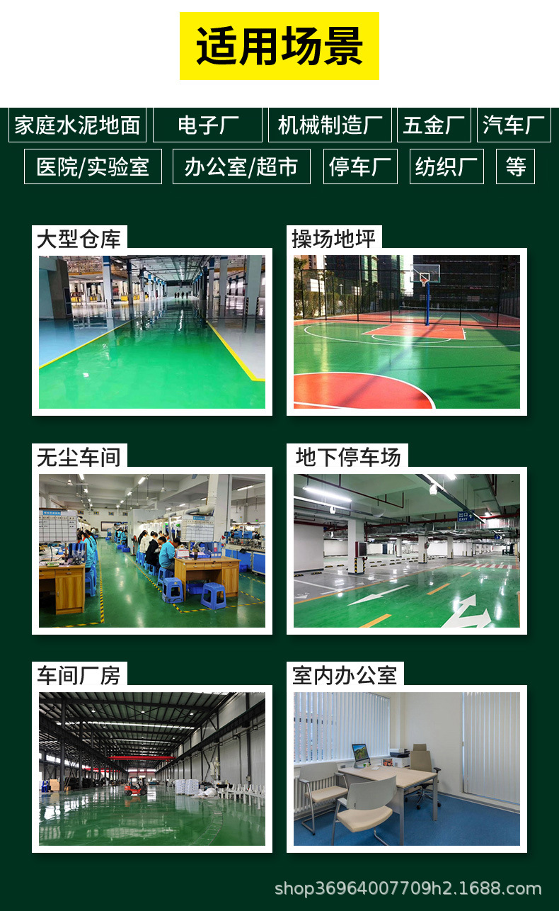 高耐磨的环氧地坪漆_08.jpg