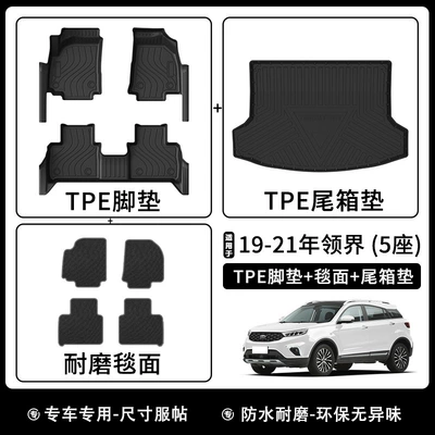 Eco-Friendly Carbon Fiber Pattern, Universal Foot Pad - 19-21-territory-including-threshold-floor-mats-carpet-trunk-mat