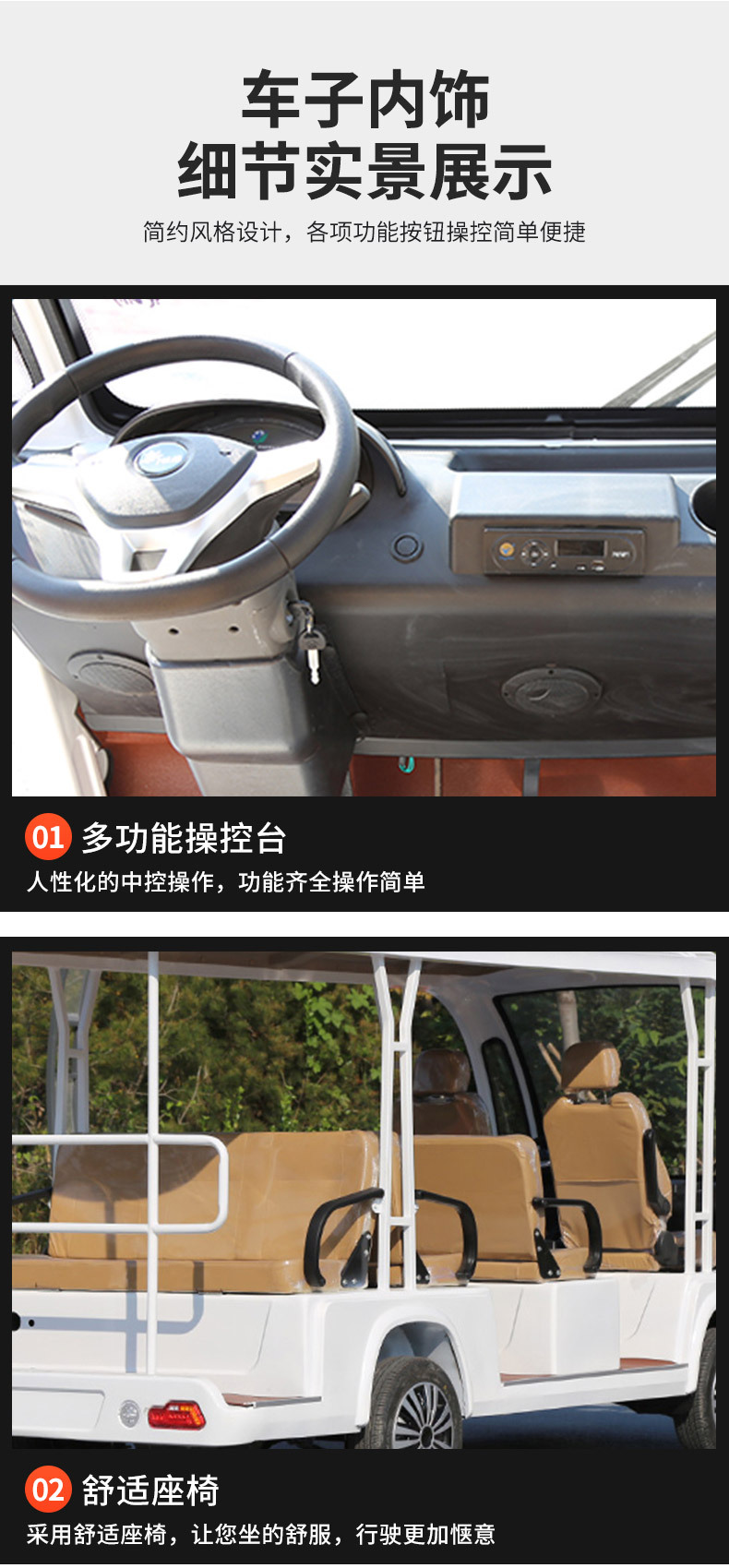 Semi-enclosed scenic sightseeing vehicle, shuttle vehicle, ferry vehicle, 8-seater and 11-seater electric sightseeing vehicle