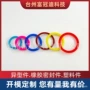 耐高温o型多色定制密封圈