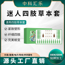 美容院专用四肢套塑形套局部纤体膏发热燃旨按摩精油套盒源头工厂