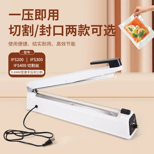 切割整齐封口跨境热缩膜热缩袋封口机一压即用小型家用塑封机