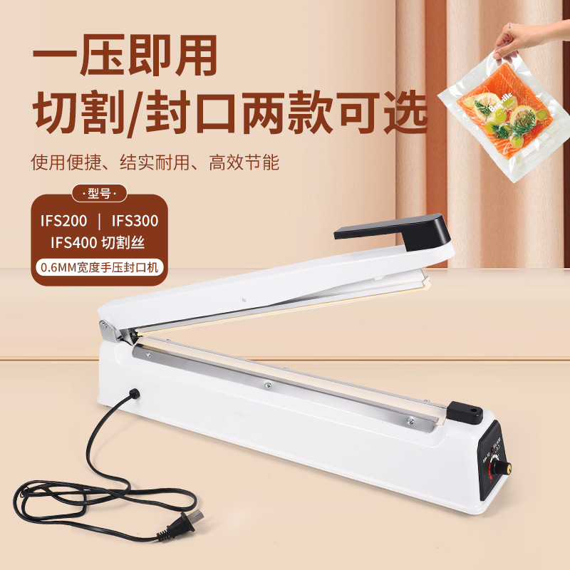 跨境热缩膜热缩袋封口机一压即用切割整齐包装机小型家用塑封机