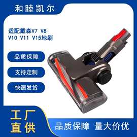 适配戴森Dyson无线吸尘器电动V7V8V10V11V15滚筒地刷防毛发缠绕